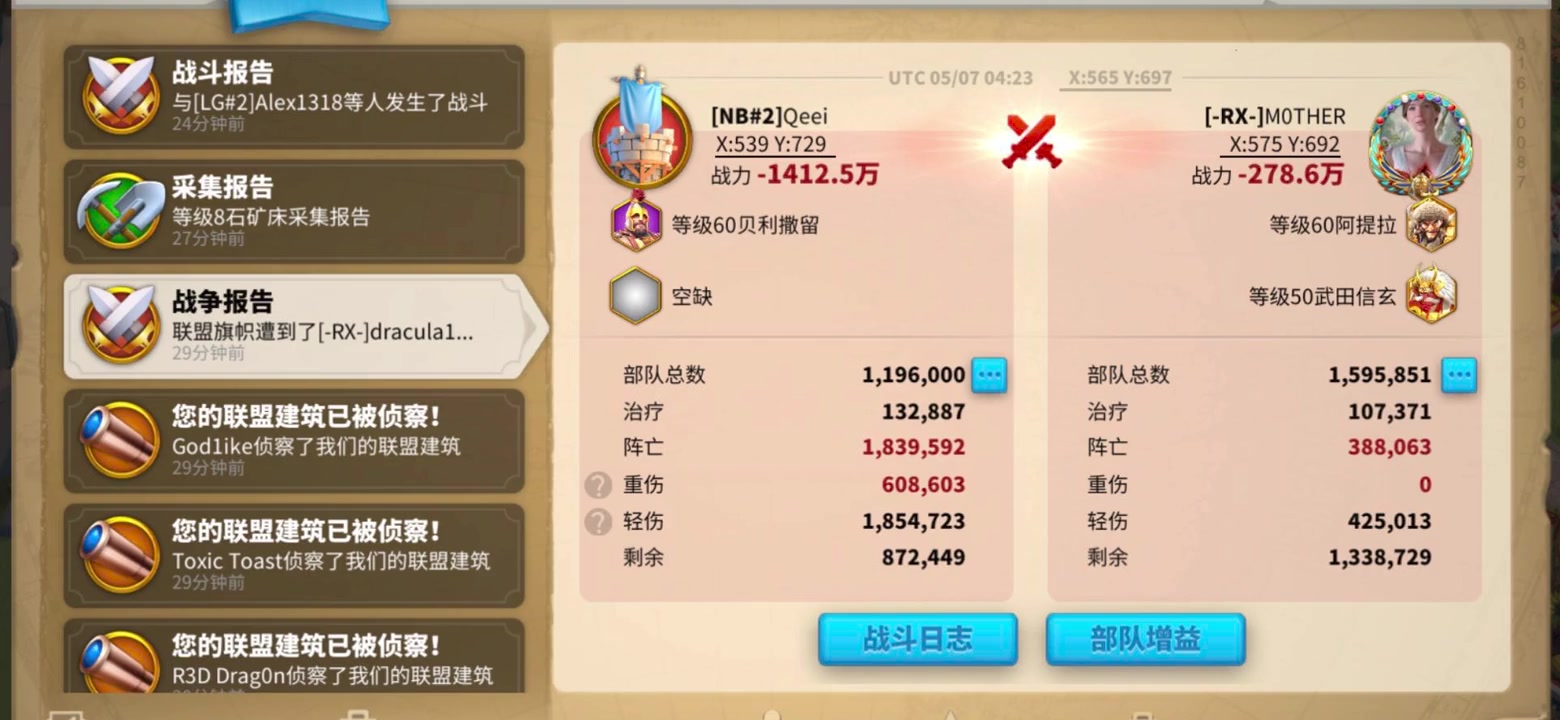 攻城掠地踏雪里的乌骓马怎么得