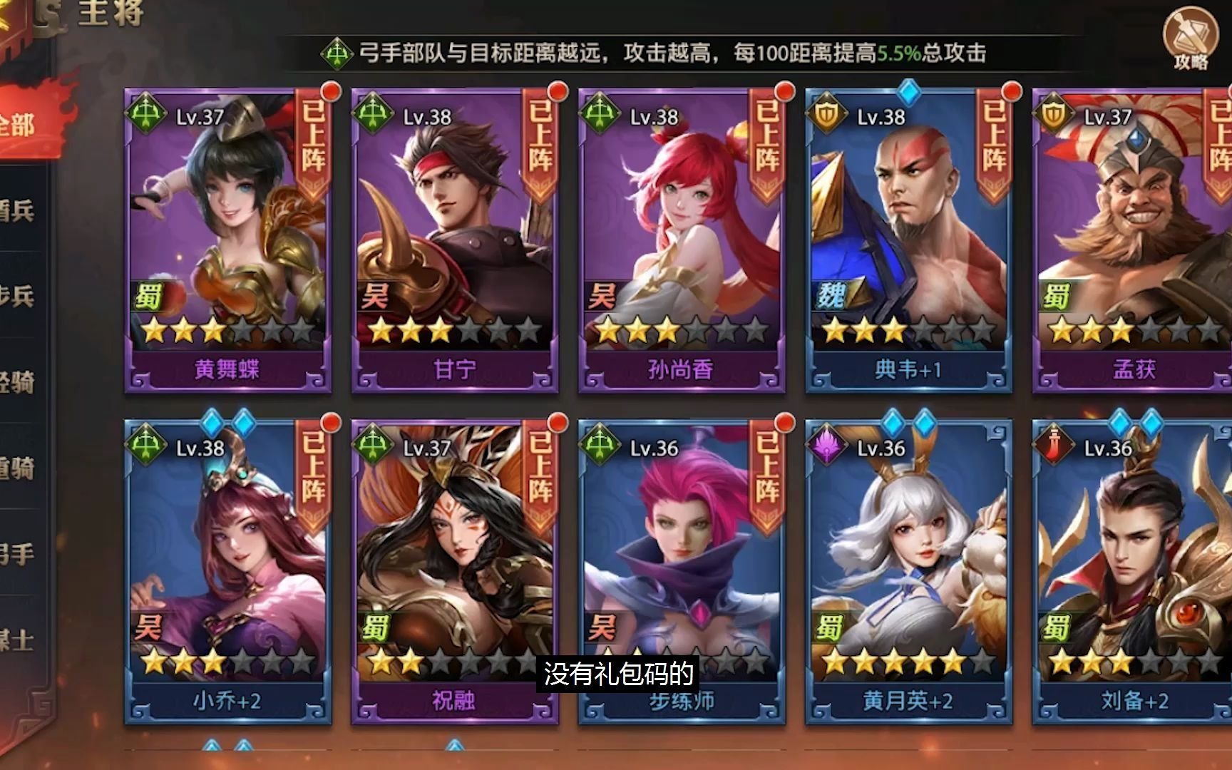 少年三国志最强阵容怎么玩