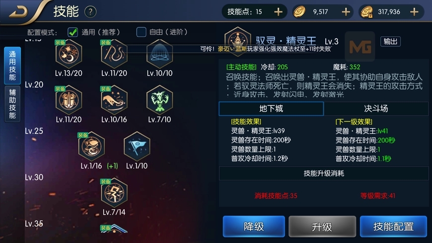 全民奇迹2怎么得到制造配方