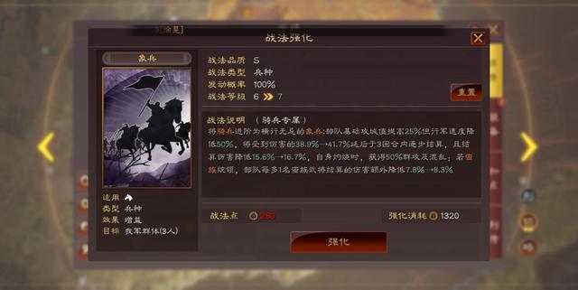 三国志战略版如何克制白毦兵