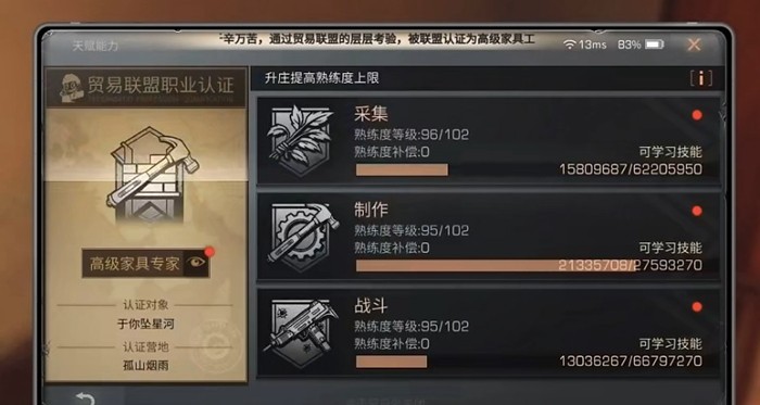 明日之后第四季转什么职业 明日之后第四季转什么职业
