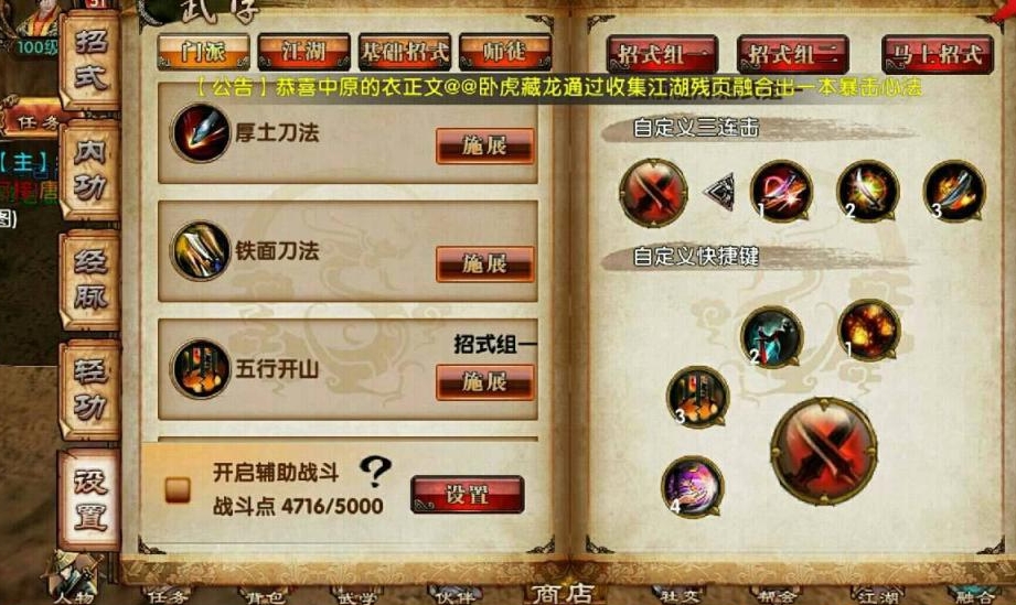 卧虎藏龙手游丐帮怎么玩