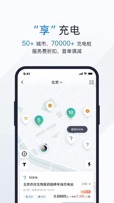 轻享出行
