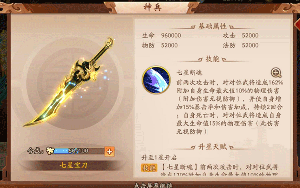少年三国志2庞统用什么神兵好