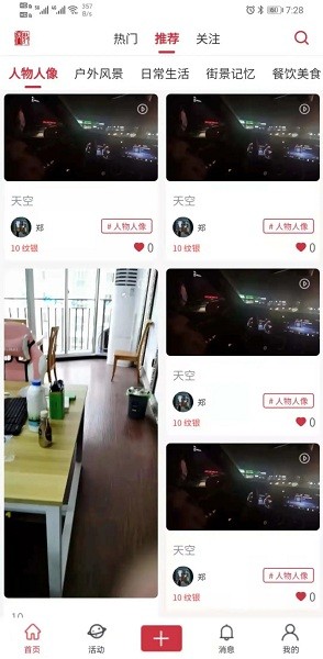 音箓授图