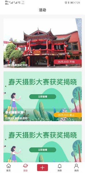 音箓授图