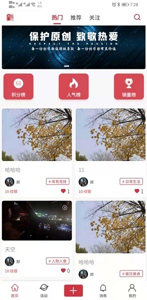 音箓授图