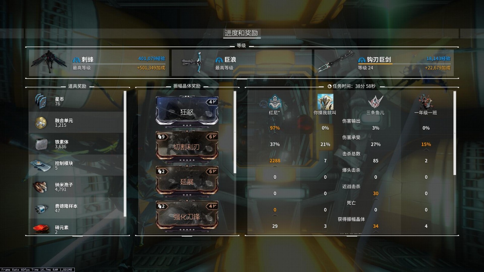 星际战甲星察部件怎么刷 星际战甲星察部件怎么刷