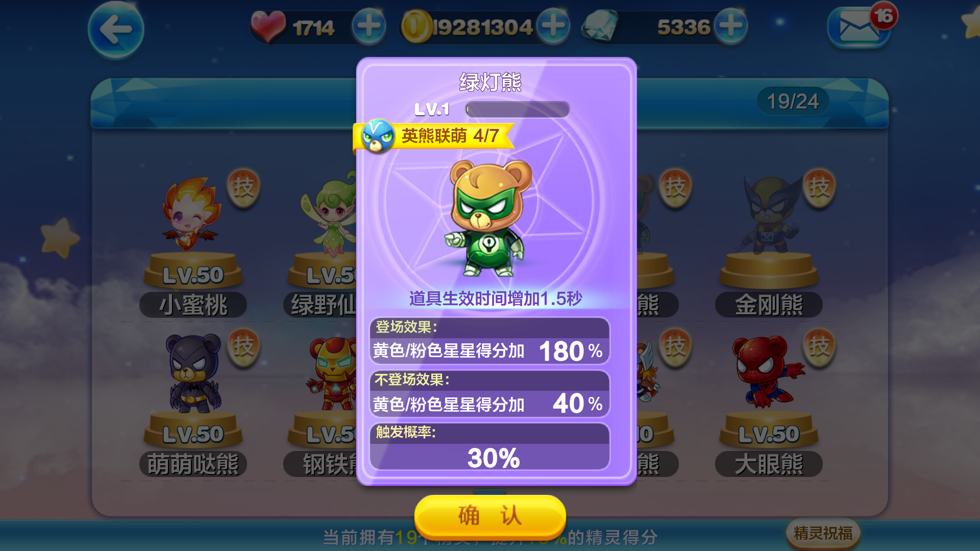 天天酷跑怎么得分高