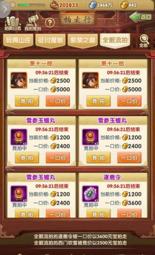 大掌门2土豪后期最强阵容是什么