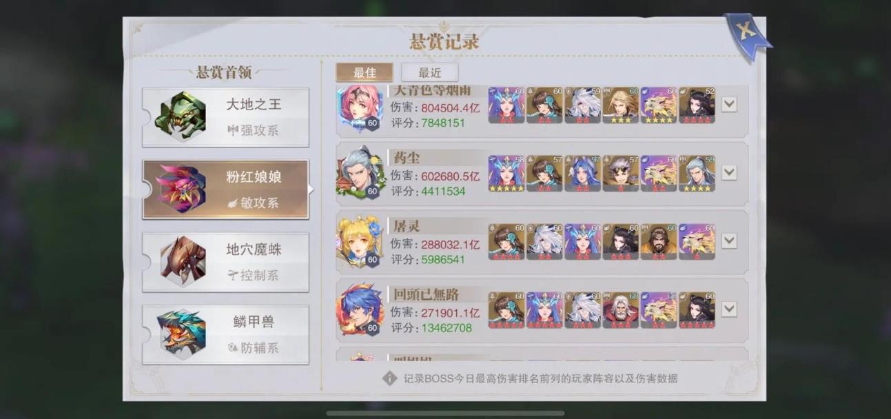 斗罗大陆世界悬赏刷伤害阵容怎么选 斗罗大陆世界悬赏刷伤害阵容怎么选