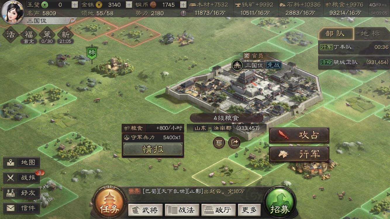三国志战略版五星如何刷