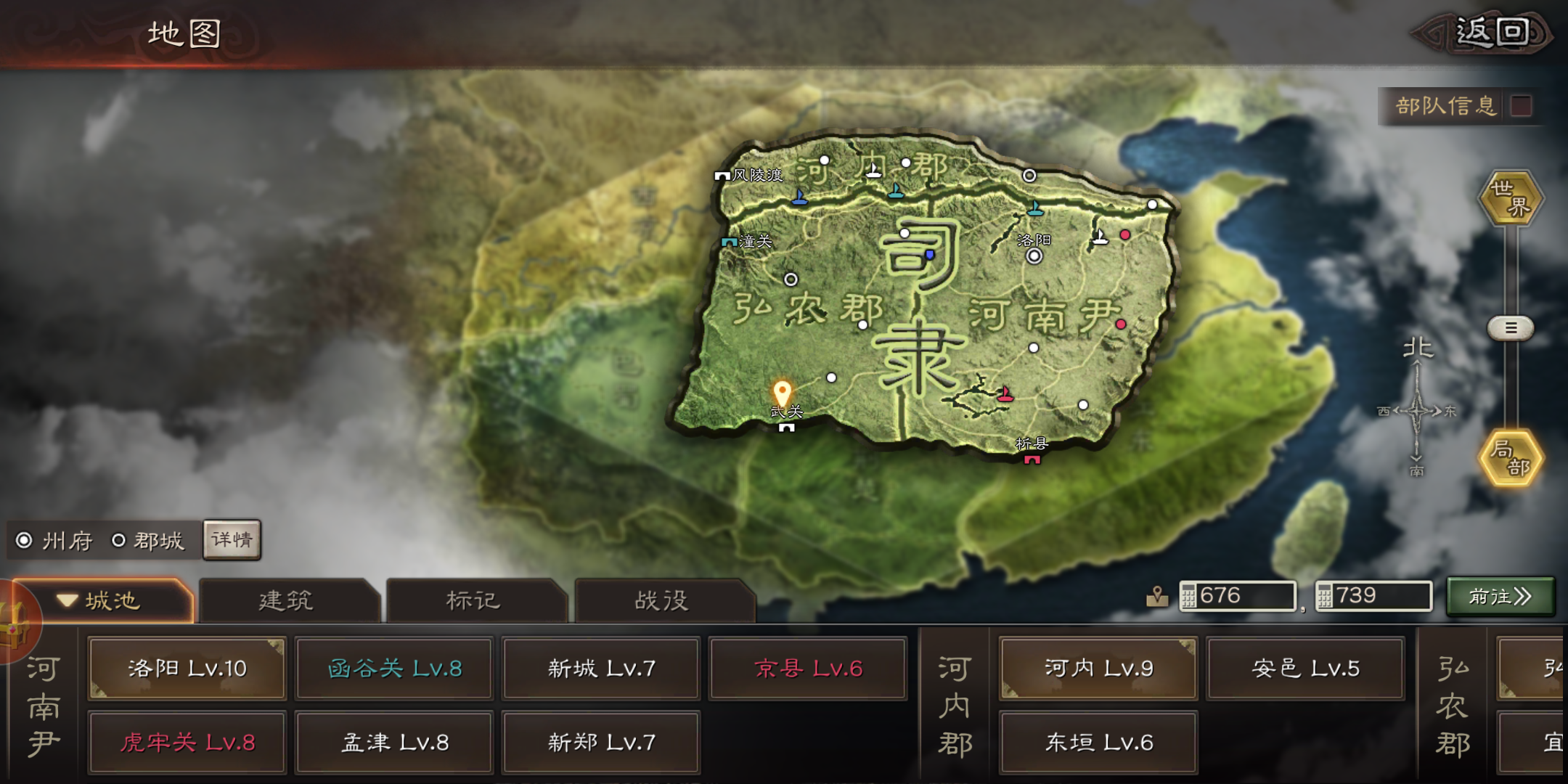 三国志战略版怎么找到十级地