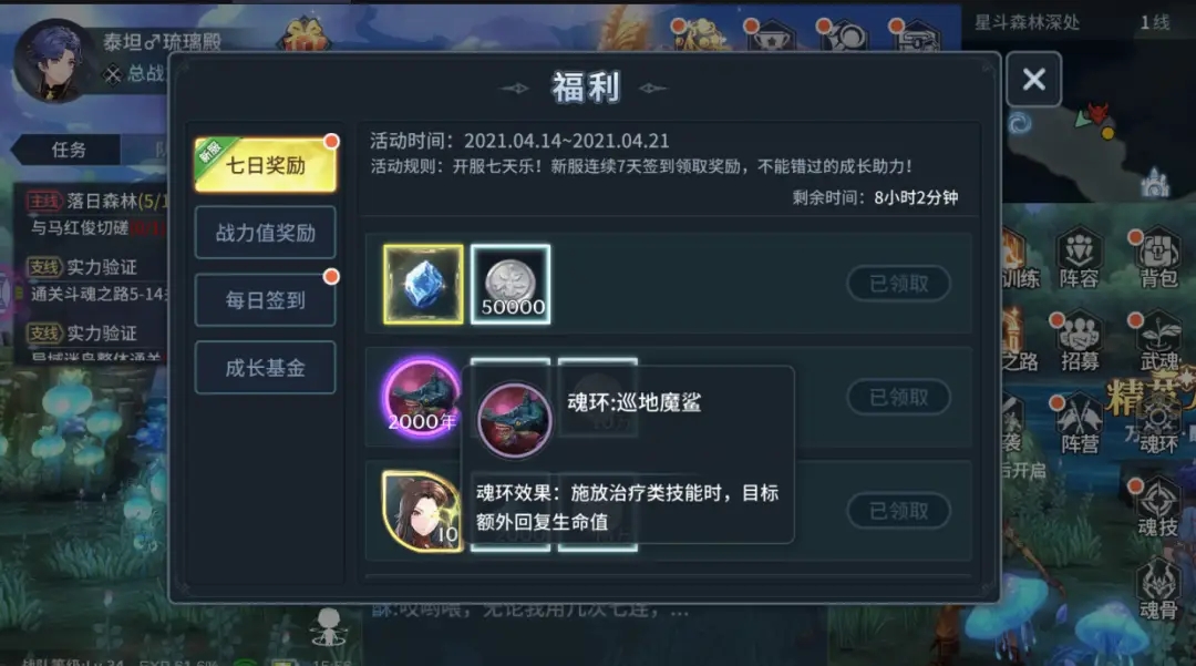 斗罗大陆游戏转换卡怎么获得