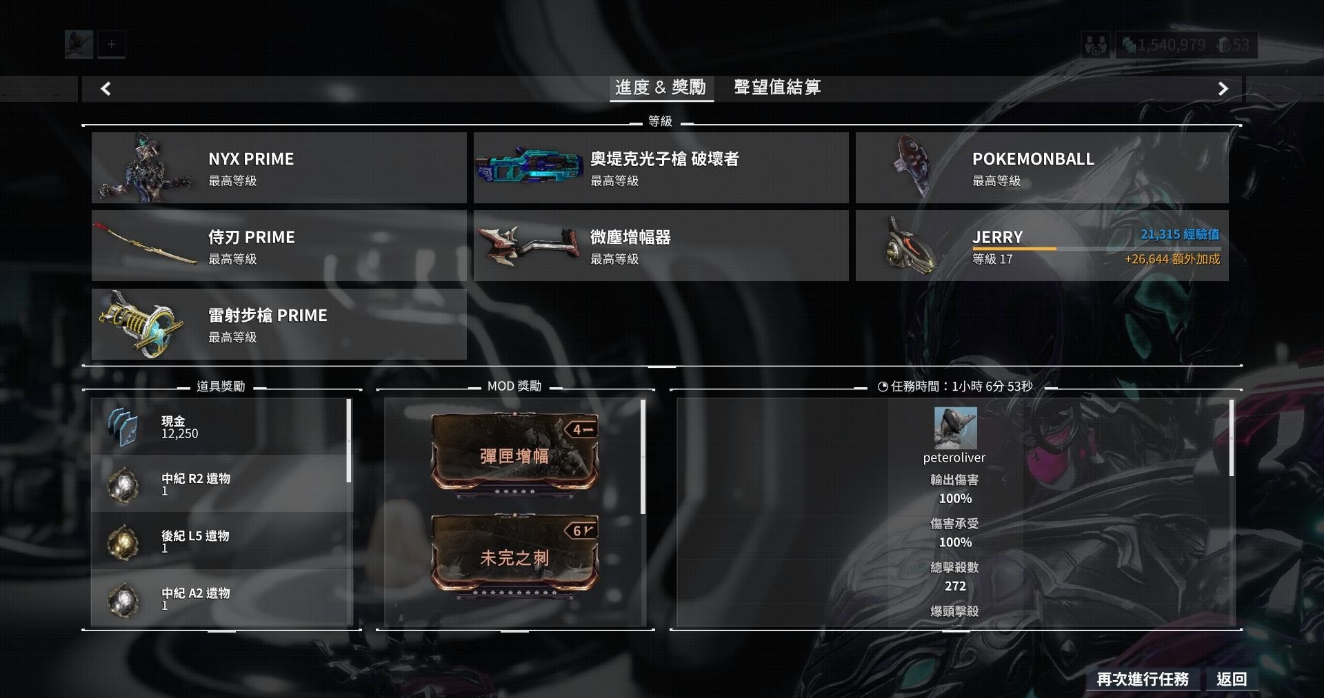 星际战甲基础材料怎么刷