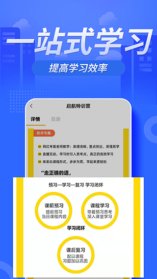 消防工程师亿题库