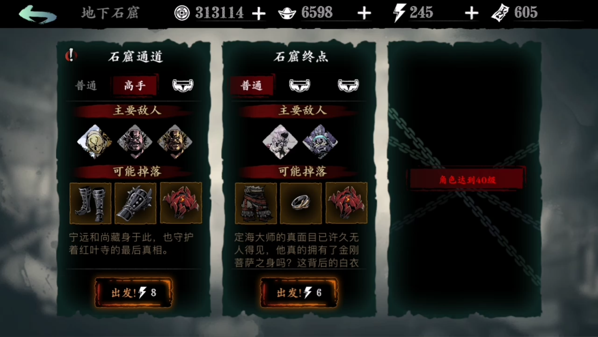 影之刃3新手前期要做什么
