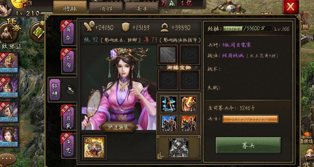 攻城掠地什么套装最好