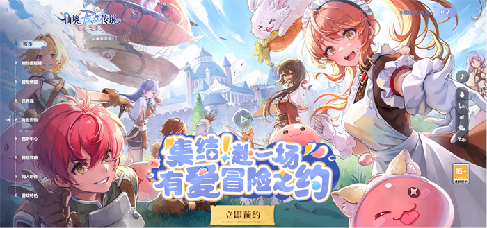 《仙境传说:爱如初见》定档3.26上线,王心凌邀你赴有爱冒险之约 《仙境传说:爱如初见》定档3.26上线,王心凌邀你赴有爱冒险之约