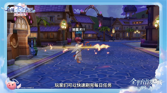 《仙境传说:爱如初见》定档3.26上线,王心凌邀你赴有爱冒险之约 《仙境传说:爱如初见》定档3.26上线,王心凌邀你赴有爱冒险之约