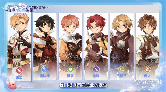 《仙境传说:爱如初见》定档3.26上线,王心凌邀你赴有爱冒险之约 《仙境传说:爱如初见》定档3.26上线,王心凌邀你赴有爱冒险之约