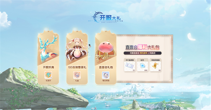 《仙境传说:爱如初见》定档3.26上线,王心凌邀你赴有爱冒险之约 《仙境传说:爱如初见》定档3.26上线,王心凌邀你赴有爱冒险之约