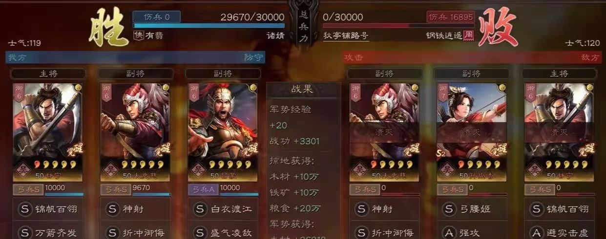 三国志战略版怎么救伤兵