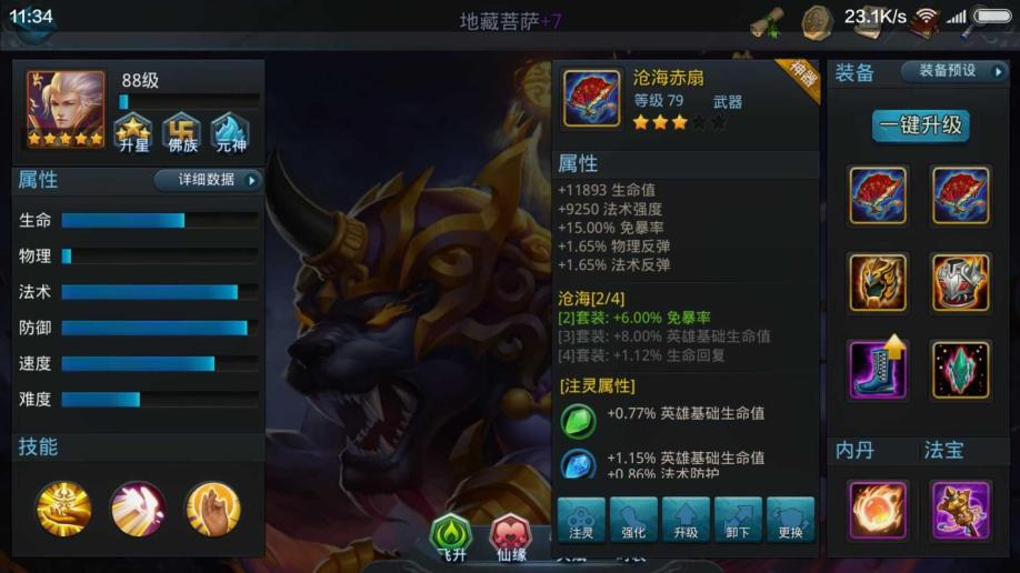 乱斗西游2怎么玩蛟龙