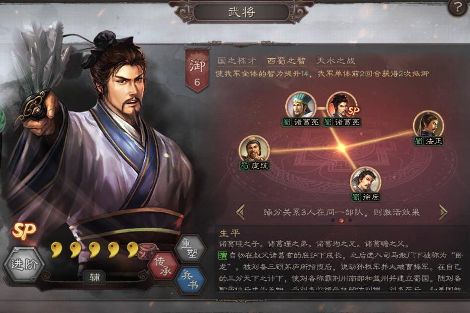 三国志战略版诸葛亮该怎么玩