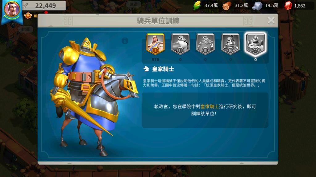 万国觉醒升到21级以后怎么发育