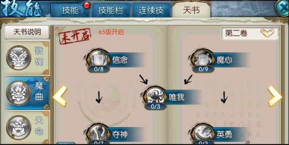 诛仙手游鬼王pk技能怎么加点
