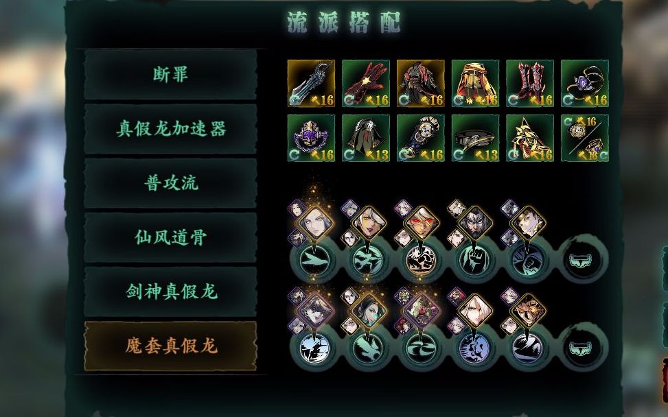 影之刃3装备怎么分