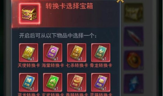 斗罗大陆游戏转换卡怎么获得