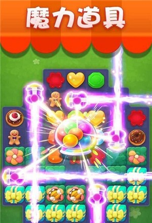 魔法碰碰消