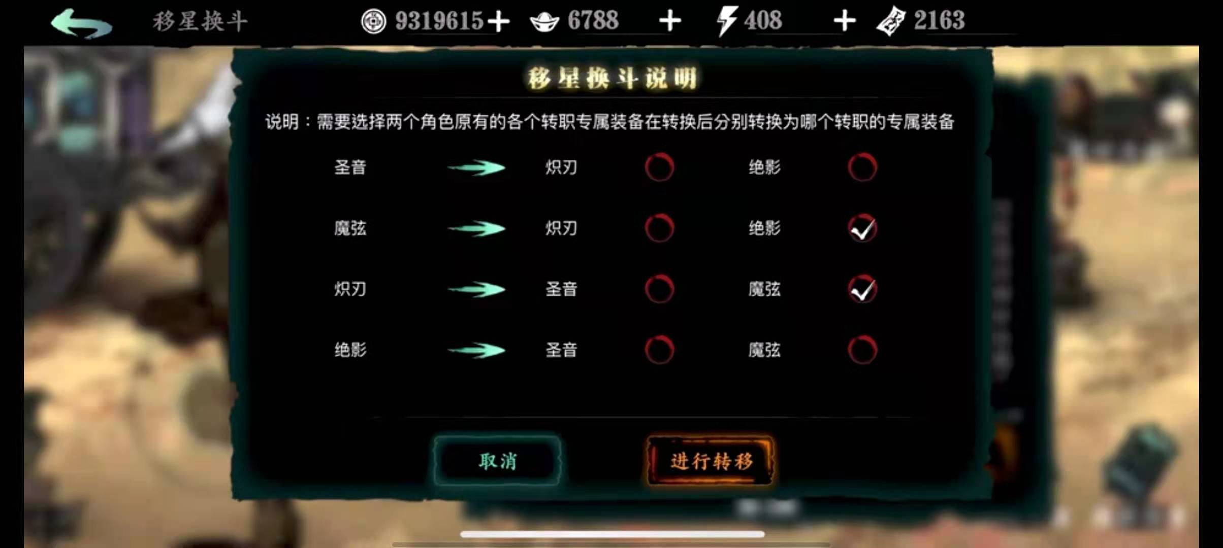影之刃3零氪党要怎么提升战力