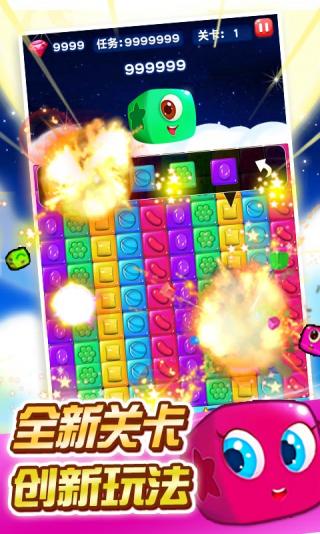 消灭糖果季星星