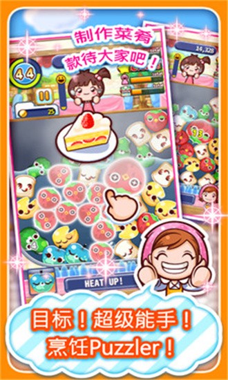 料理妈妈之难题