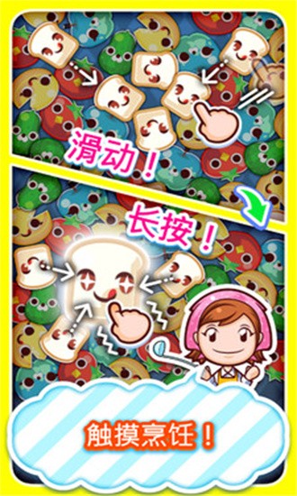 料理妈妈之难题