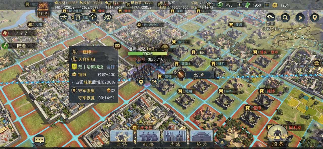 率土之滨怎么攻城 率土之滨怎么攻城