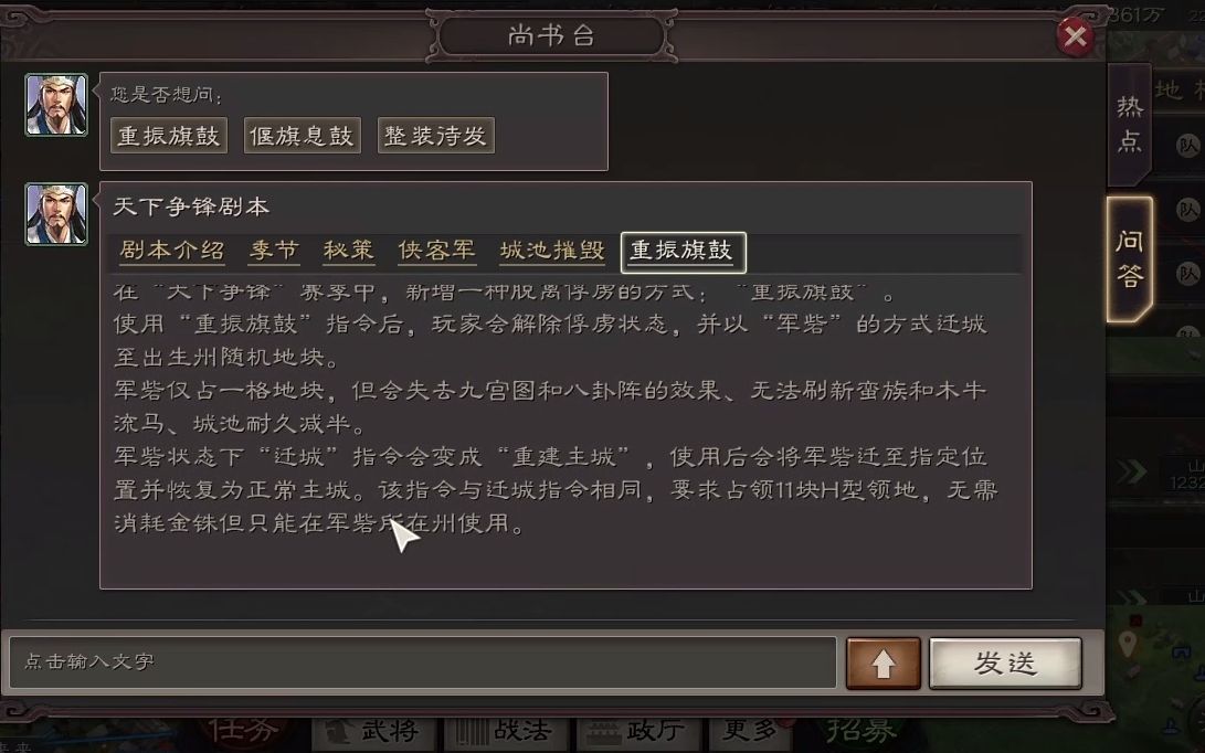 三国志战略版阚泽有什么用