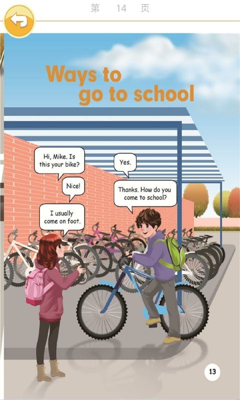 人教pep六年级英语上册