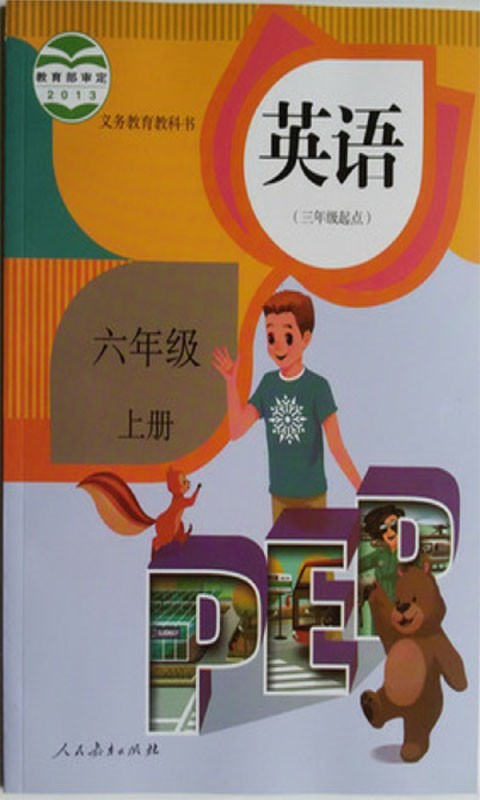 人教pep六年级英语上册