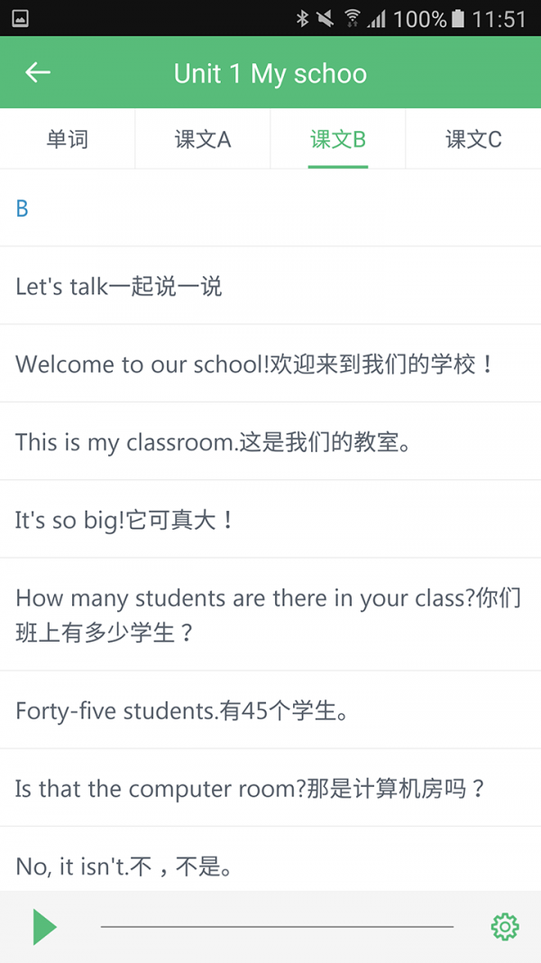 小学英语课堂