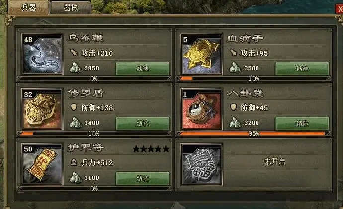 攻城掠地怎么找郭嘉