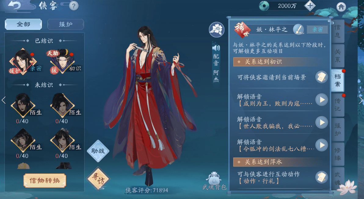 新笑傲江湖职业哪个最有用