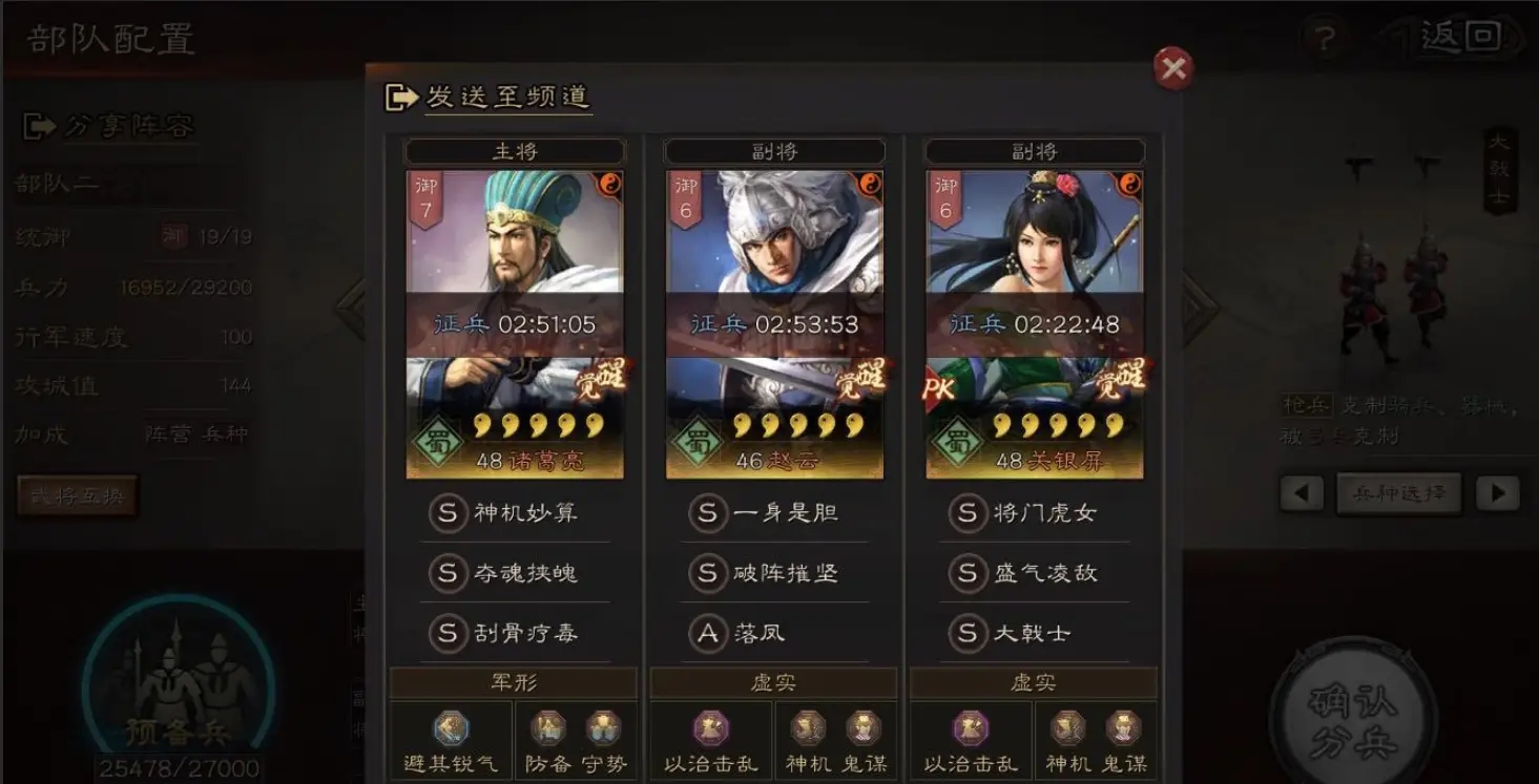 三国志战略版五星如何刷