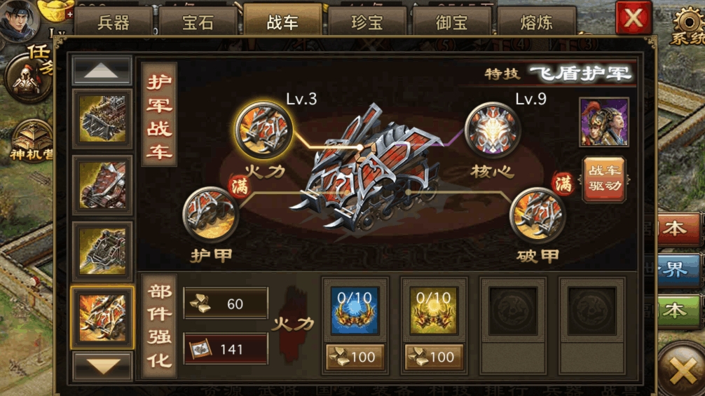 攻城掠地如何过240级副本