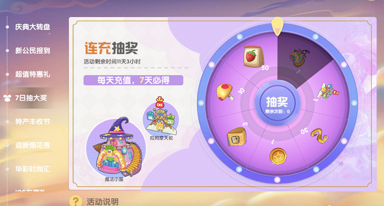 摩尔庄园皮皮虾怎么获得 摩尔庄园皮皮虾怎么获得