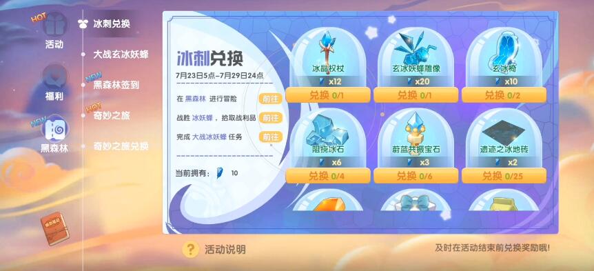 摩尔庄园皮皮虾怎么获得 摩尔庄园皮皮虾怎么获得
