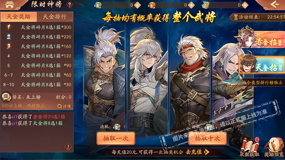少年三国志金将最强阵容是什么